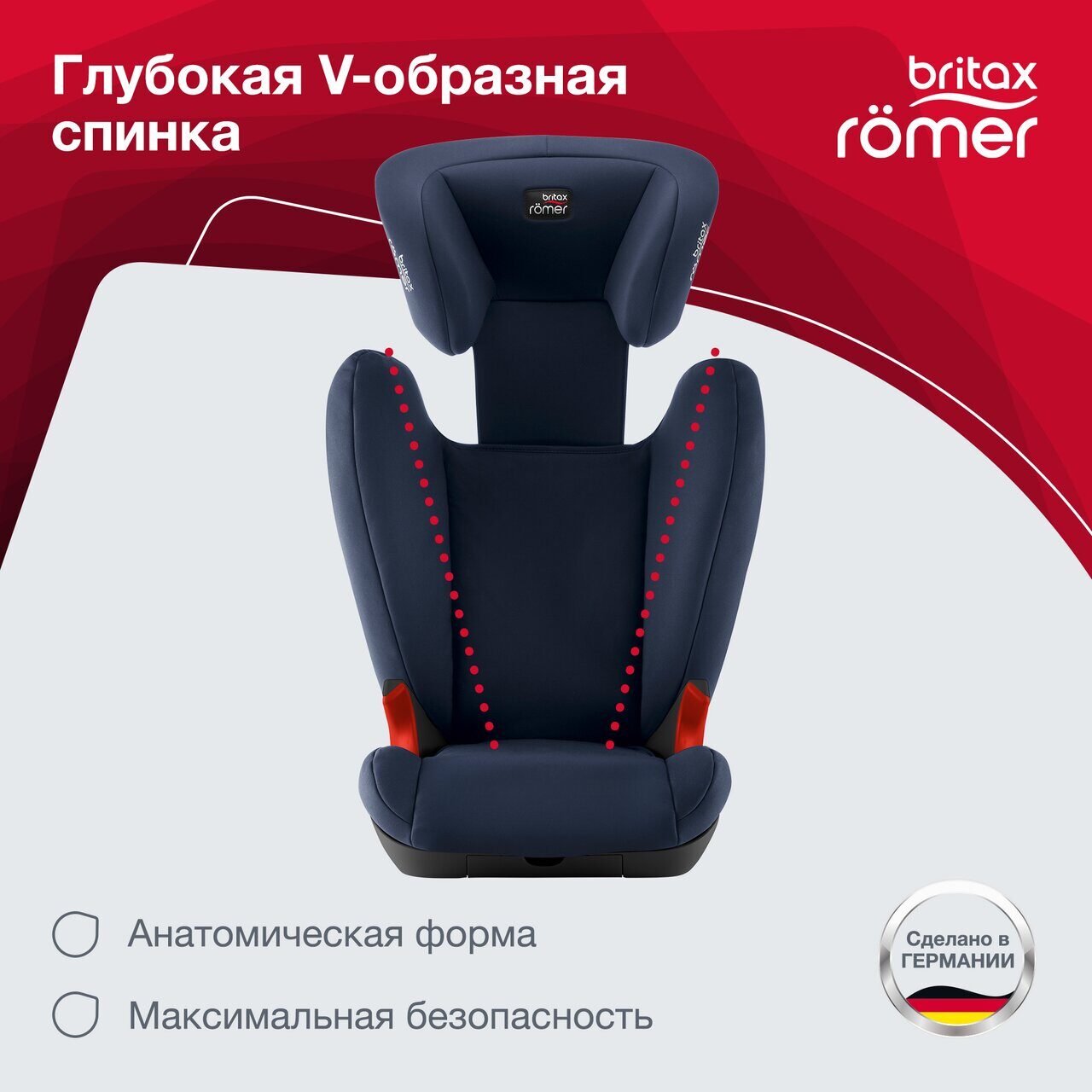 Детское кресло britax romer kid ii