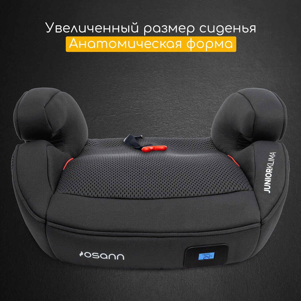 Osann-buster-JUNIOR-ISOFIX-KLIMA-Kartochka-tovara-OZON_07